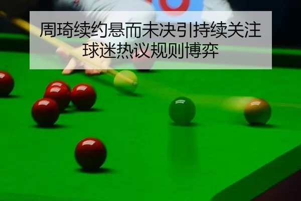 zhou-qi-xu-yue-xuan-er-wei-jue-yin-chi-xu-guan-zhu-qiu-mi-re-yi-gui-ze-bo-yi-1-536.jpg